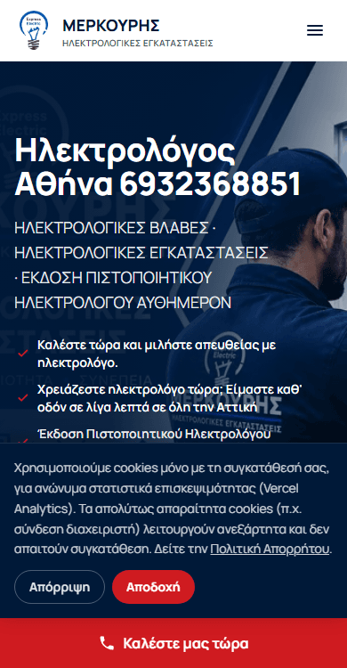 Express Electric mobile view with a persistent sticky call bar